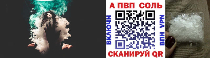 Alpha PVP Соль  Нолинск 