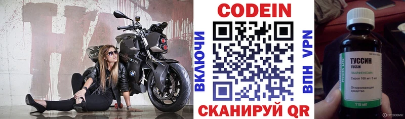 Кодеиновый сироп Lean напиток Lean (лин)  Нолинск 