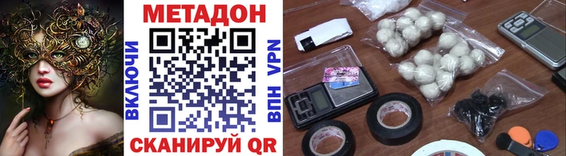 купить  сайты  Нолинск  Метадон methadone 