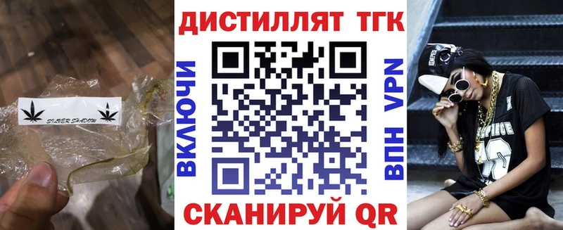 хочу   Нолинск  Дистиллят ТГК Wax 